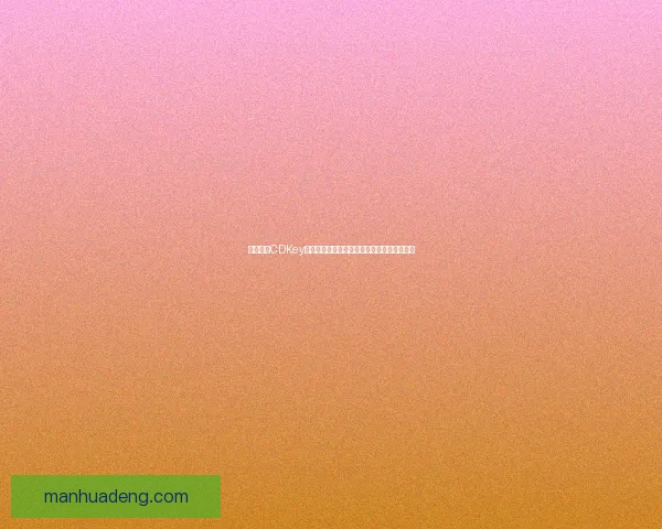 御龙在天CDKey激活攻略与使用方法全解析助你轻松畅玩游戏