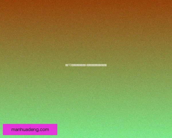 推荐10款超好玩的回合制手游 带你体验策略与冒险的完美结合