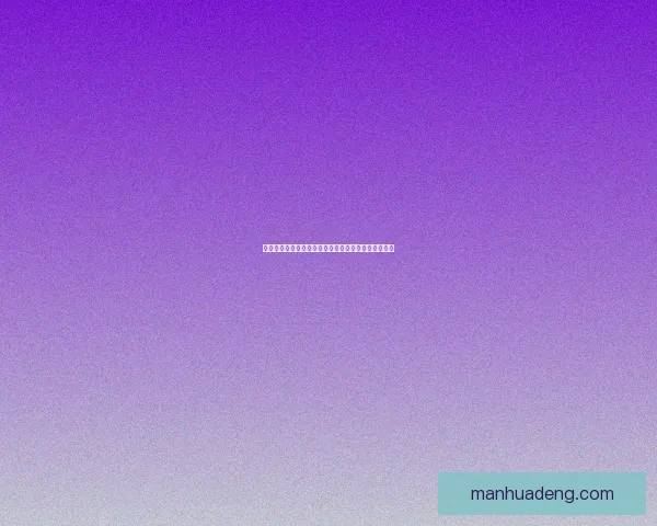 破解游戏的世界：探索免费畅玩的无限可能与风险挑战