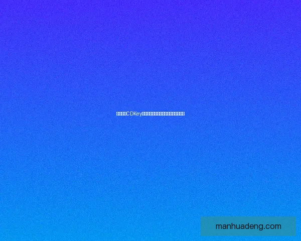 如何领取CDKey及常见问题解答指南助你轻松激活游戏